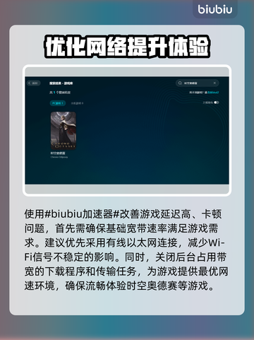时空奥德赛卡顿延迟高？这几招搞定💥游戏流畅玩截图2