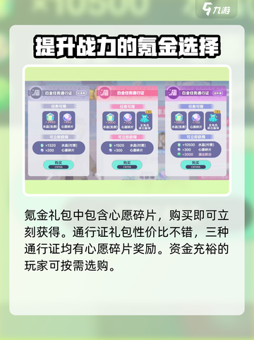 初音未来缤纷舞台心愿碎片怎么获得介绍截图4