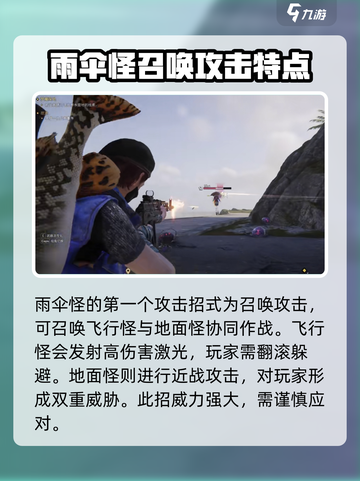 七日世界🔥雨壳打法详解，轻松制胜💡截图2
