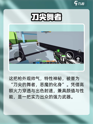 💥恶魔之吻太离谱！像素射击新神装🔥截图2