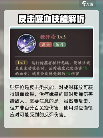 花语卷娥皇🔥超强角色攻略分享！不容错过的游戏🎉截图6