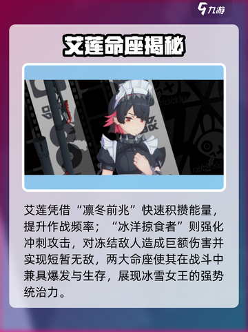 绝区零艾莲命座🔥💥截图2