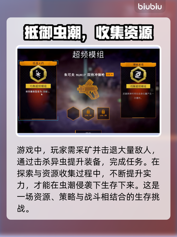 深岩银河🔥幸存者联机玩法模式全介绍🎉截图3
