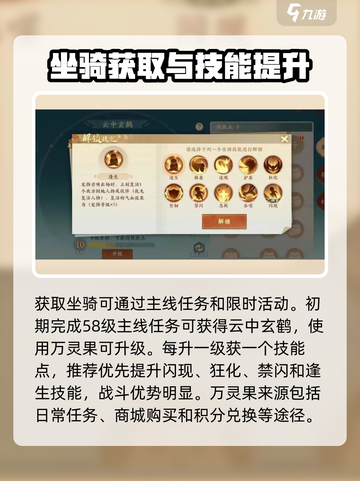 封神幻想世界💥坐骑玩法大揭秘！🔥截图2