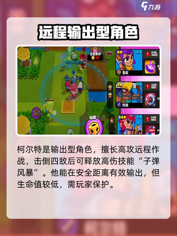 爆裂小队全部英雄有哪些介绍截图8