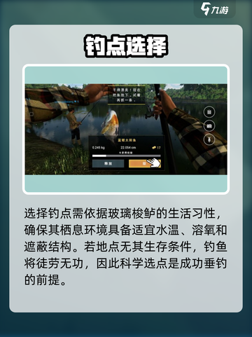 🎣《钓鱼星球》玻璃梭鲈爆钓秘籍！截图3