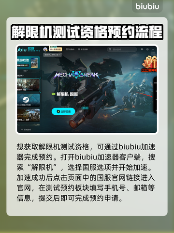 解限机测试资格🔥《原神》必得申请途径✨截图2