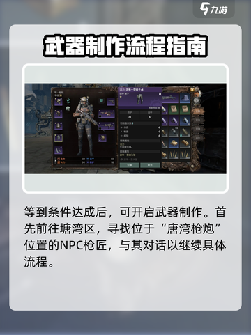 破碎之地🔥武器锻造终极秘籍！✨截图3