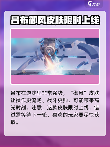 星之破晓：吕布御风抽卡价格🔥超值还是坑？截图4