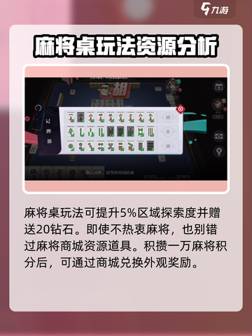 归龙潮麻将🔥超全玩法攻略，学会秒变高手！截图4