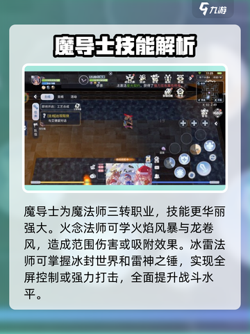 巴风特之怒🔥魔法师流派超详细攻略来了！截图5
