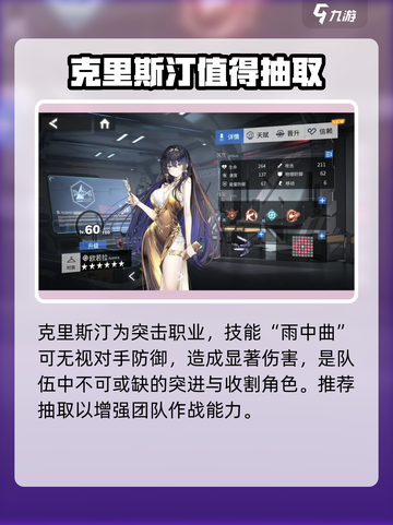 银河境界线🔥新手必抽角色推荐✨截图3