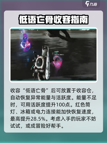 七日世界🔥低语亡骨收容快速获取教学❗截图4
