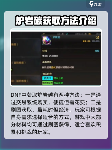 地下城与勇士手游🔥炉岩碳快速获取攻略来啦！截图2