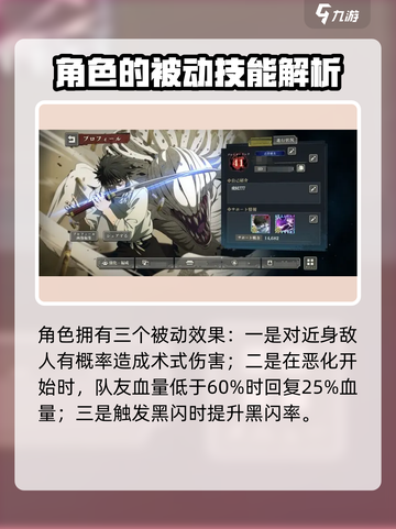 咒术回战手游乙骨忧太怎么样介绍截图5