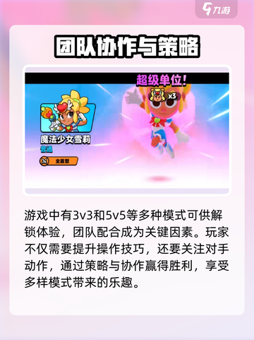 🔥爆裂小队上线时间揭秘💥正式服下载倒计时！🎮截图4
