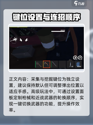 腐蚀手游🔥操作攻略：高手必备技巧分享！截图4