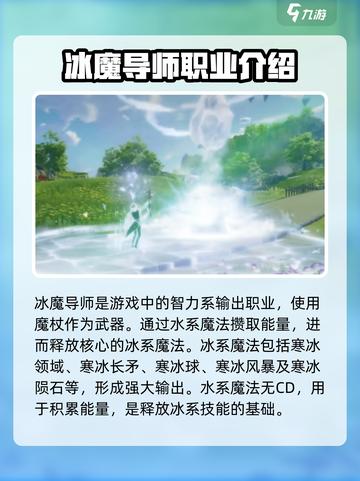 星痕共鸣智力系职业有哪些介绍截图2