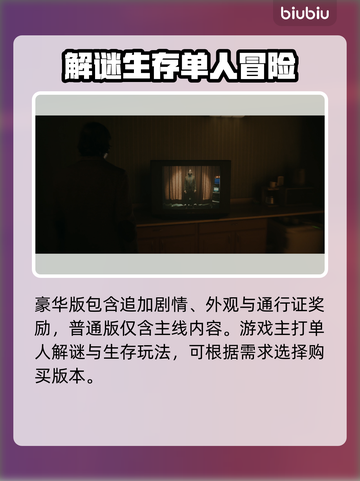 心灵杀手2登录平台🔥超全简介来了！🎉截图3