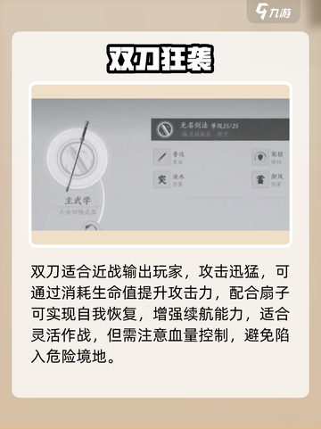 🔥燕云十六声神装搭配⚔截图2