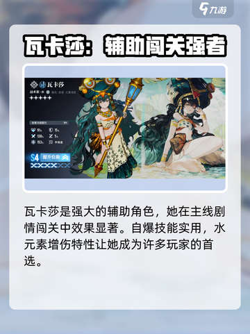 白荆回廊预抽卡怎么选介绍截图2