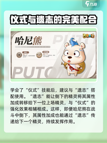 西普大陆手游仪式技能学习方法介绍截图5