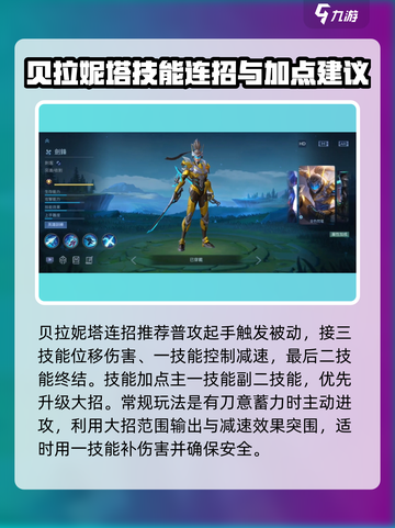 决胜巅峰：最强奇袭英雄🔥角色大盘点！截图4