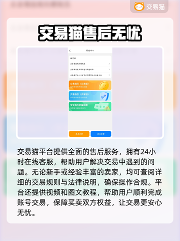 🔥游戏账号交易防骗指南！🔒安全靠谱平台大公开！🎮截图4