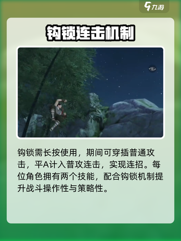 🔥永劫无间手游键位神操作💥截图4