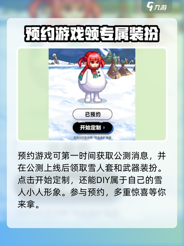 地下城与勇士手游🔥雪人套获取方式大曝光！💥截图3