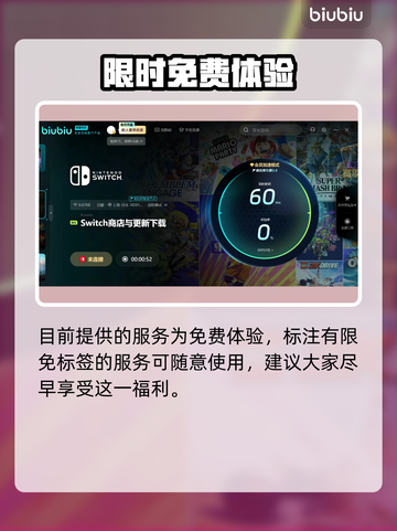 🔥Switch2加速器教程！NS2玩家必看🚀截图3