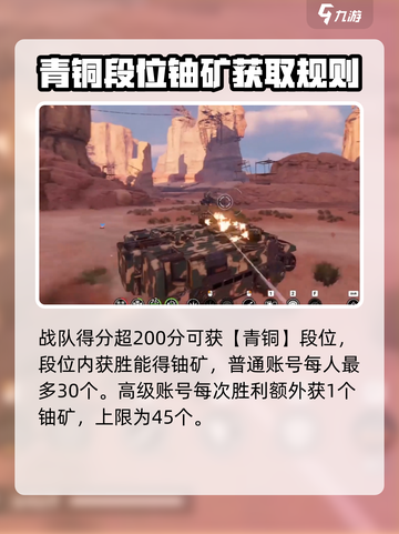 创世战车🔥战队赛规则玩法大揭秘！截图4