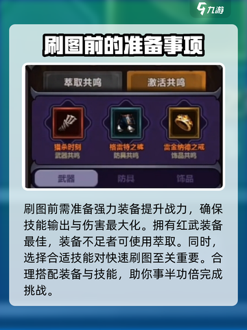 迷雾大陆🔥远古装备刷取攻略，快速获取超强装备！截图2