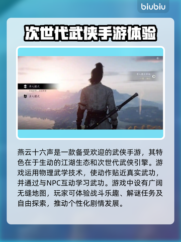 燕云十六声闪退？❌一招教你轻松解决！⚡截图2