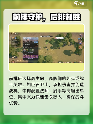 🔥龙石战争最强兵种搭配💥截图2