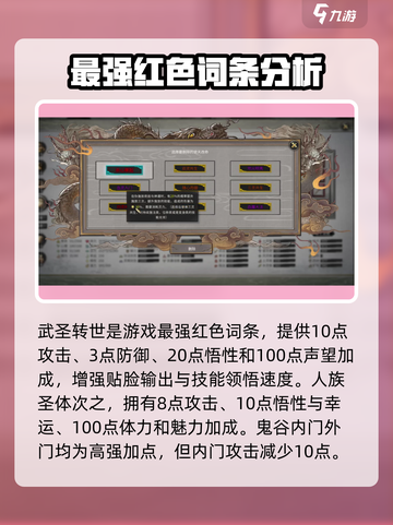 鬼谷八荒最强三红🔥手游党必看秘籍！截图2