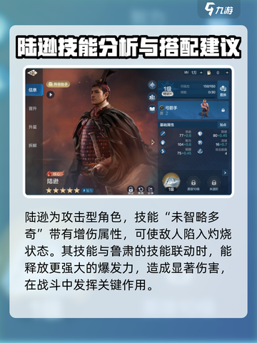 世界启元s4新英雄大全介绍截图3
