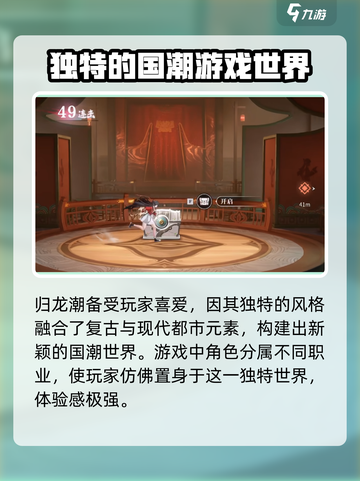 归龙潮可以改名字吗介绍截图3