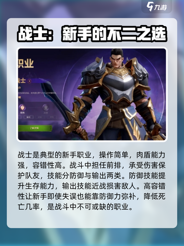 塔瑞斯世界🔥新手必看！简单职业推荐👇截图3