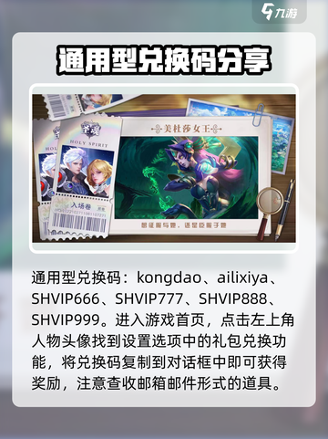 圣魂手游💥兑换码输入秘籍+最新大全🎉截图3