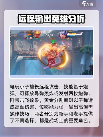 🔥《星之破晓》四大天王曝光，快来一睹为快！🌟截图3