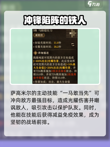 龙息神寂萨高米尔介绍介绍截图4