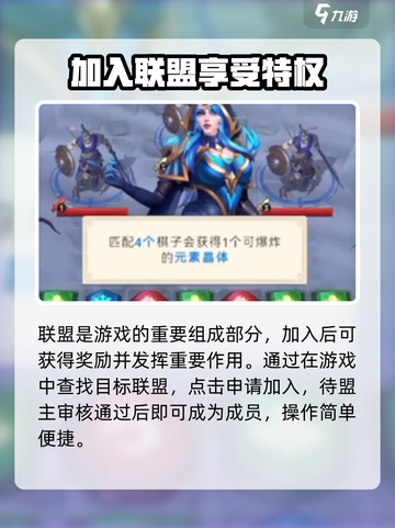 帝国与魔法联盟机制是什么介绍截图2