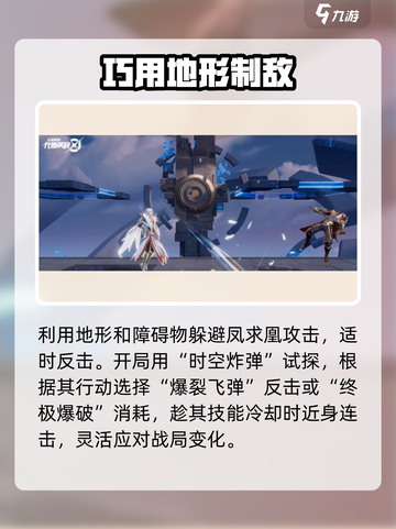 《星之破晓》鲁班暴打凤求凰🔥截图4