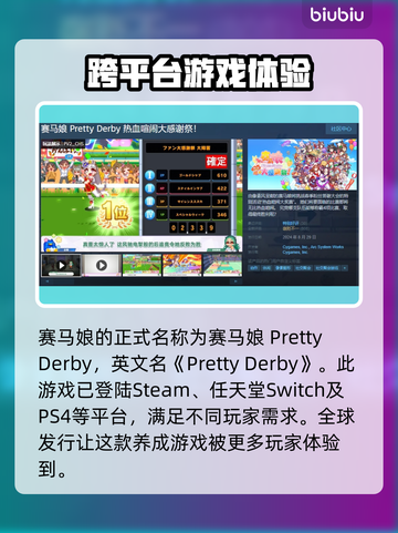 赛马娘🔥Steam英文名大曝光！💥截图2