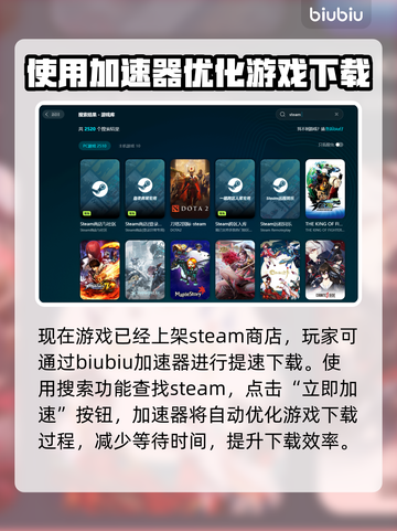 苏丹的游戏下载慢？🔥一招教你极速搞定！截图2