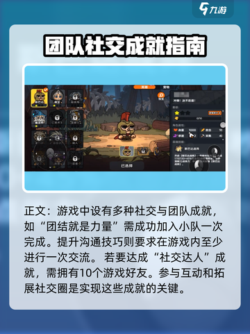 英勇之地手游🔥英勇见闻完成攻略📍截图4