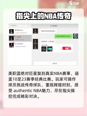 美职篮绝对巨星公测时间介绍介绍截图4
