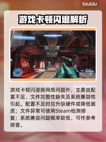 🎮《光环》掉帧闪退？玩家崩溃！截图6