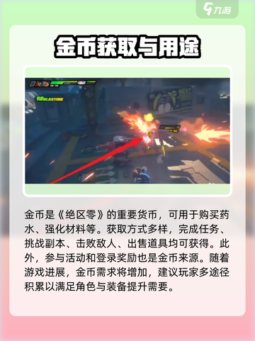 绝区零🔥货币全解析，玩家必看💎截图4